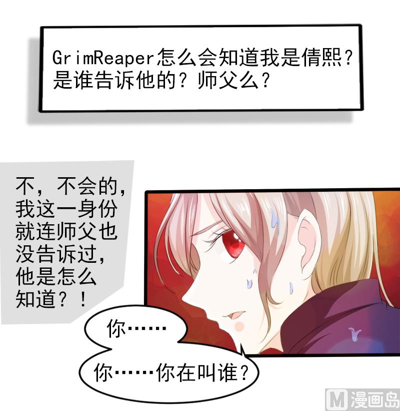 第二十话  神秘访客-第20话