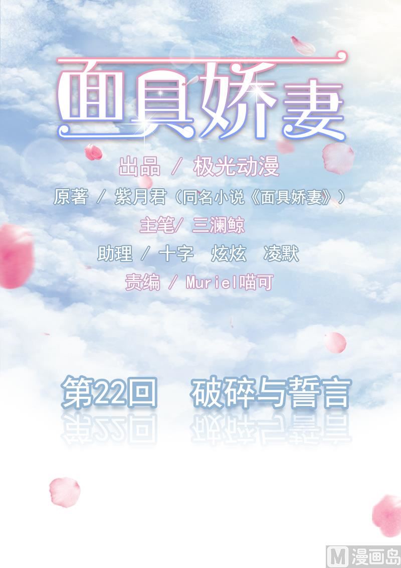 第二十二话  破碎与誓言-第22话