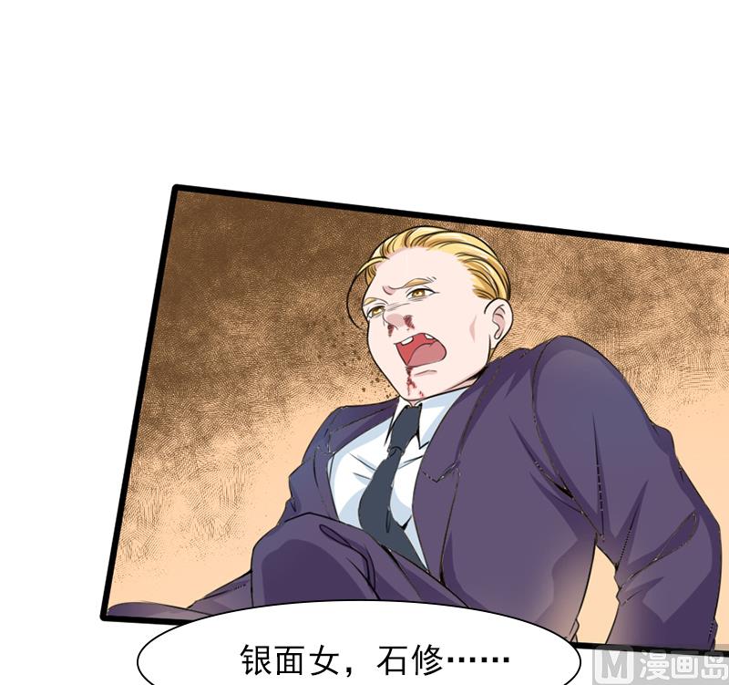 第二十四话  复原项链-第24话