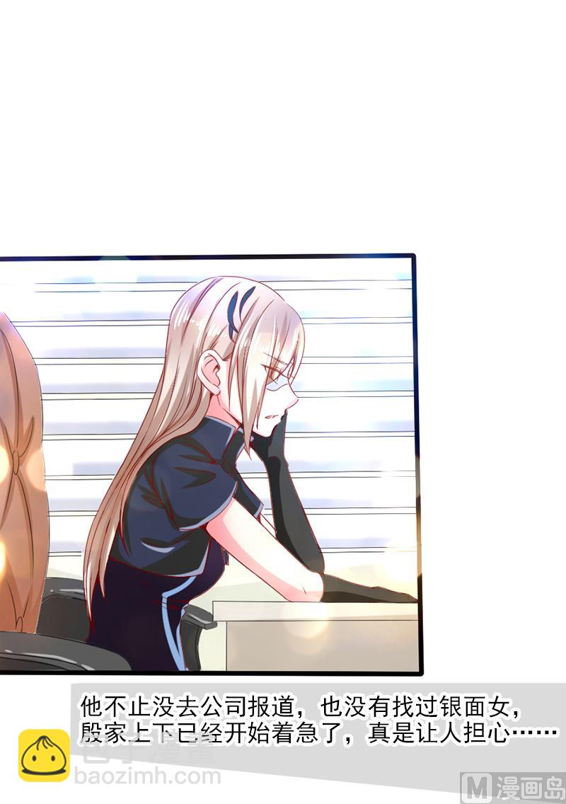 第二十四话  复原项链-第24话