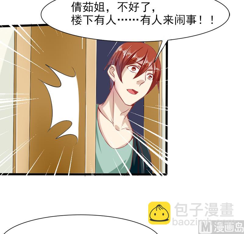 第二十四话  复原项链-第24话