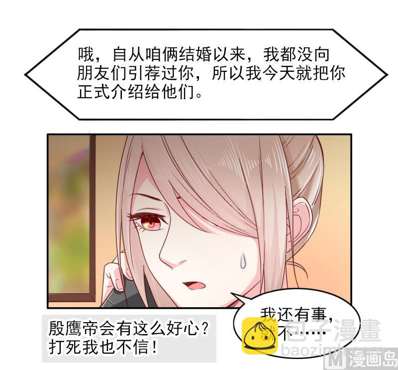 第二十六话  离婚危机-第26话