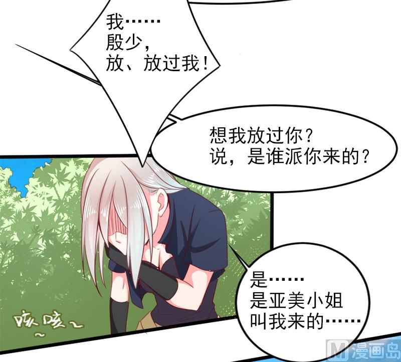 帝二十八话  真假银面女-第28话