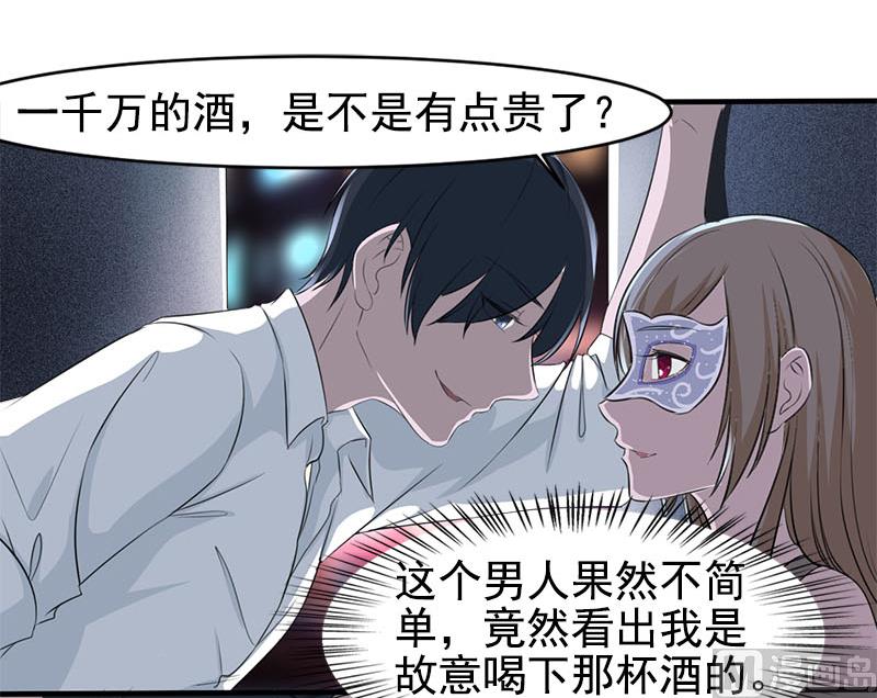 第四话  因为你值得-第4话