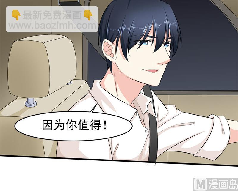 第四话  因为你值得-第4话