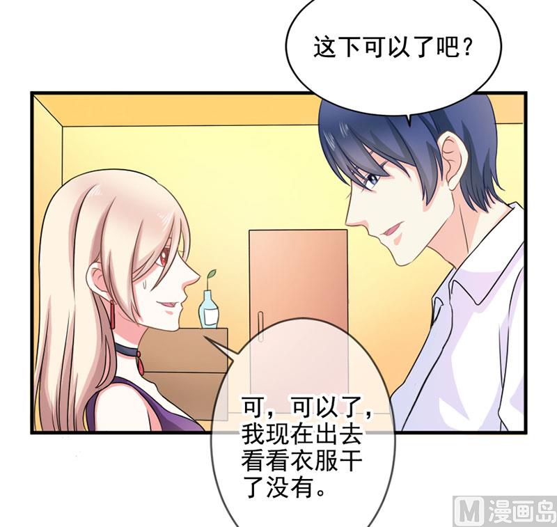 第三十四话  姐就帮你到这了-第34话