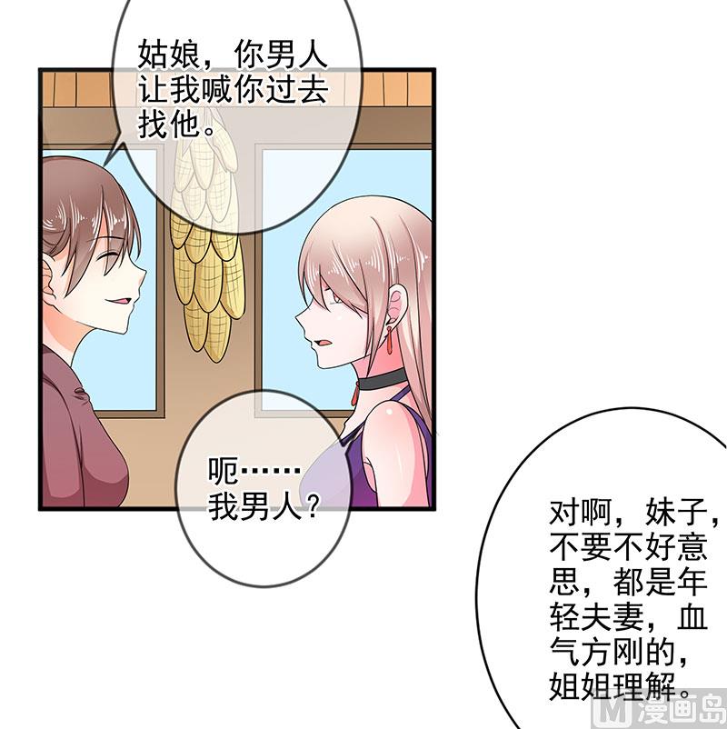 第三十四话  姐就帮你到这了-第34话