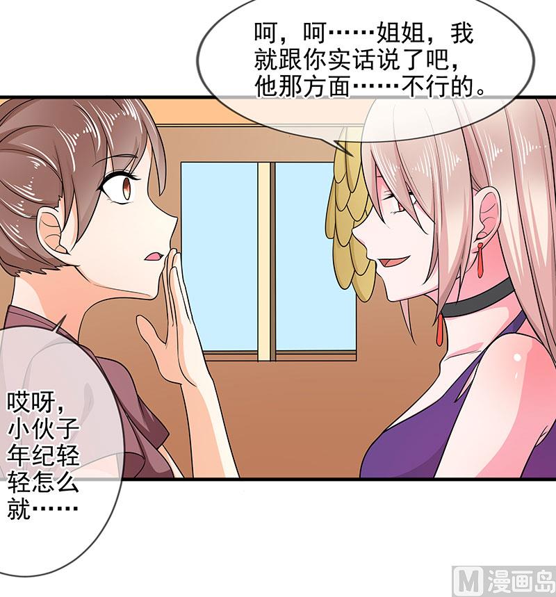 第三十四话  姐就帮你到这了-第34话