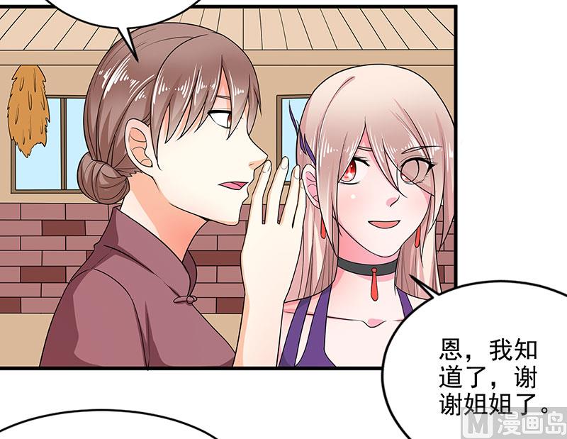 第三十四话  姐就帮你到这了-第34话