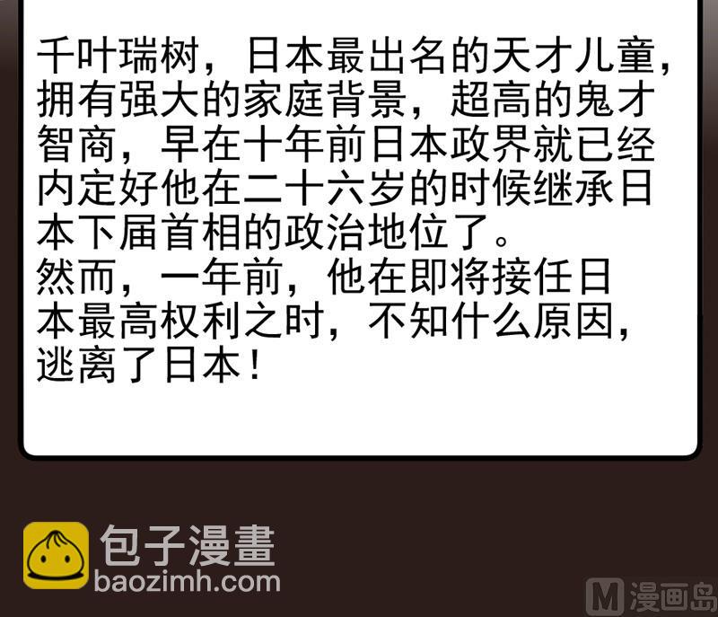 第三十八话  我喜欢你-第38话