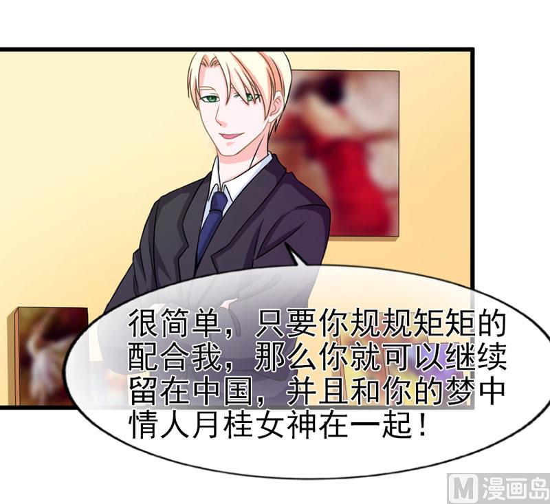 第三十八话  我喜欢你-第38话