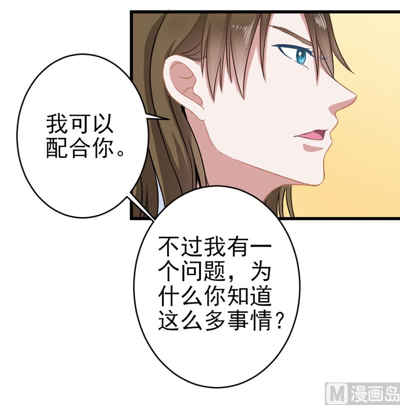 第三十八话  我喜欢你-第38话