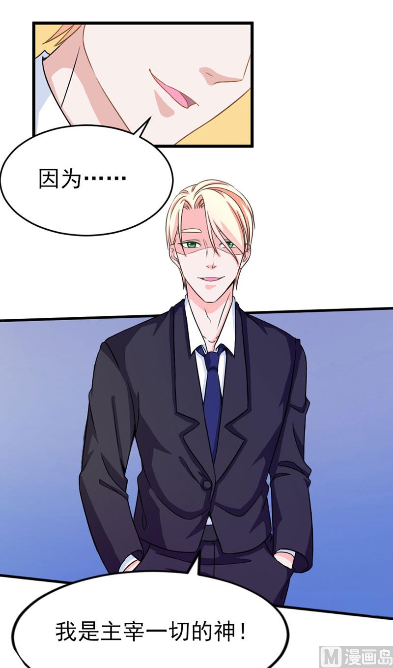 第三十八话  我喜欢你-第38话