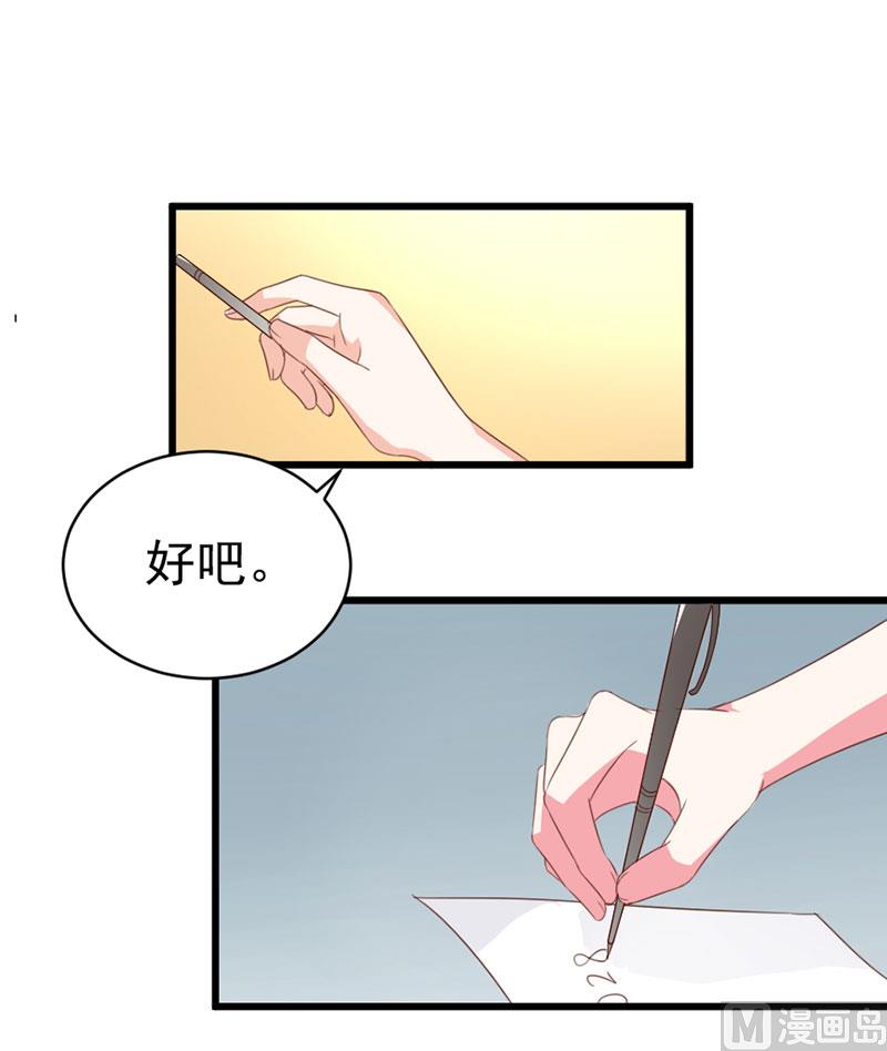 第三十八话  我喜欢你-第38话