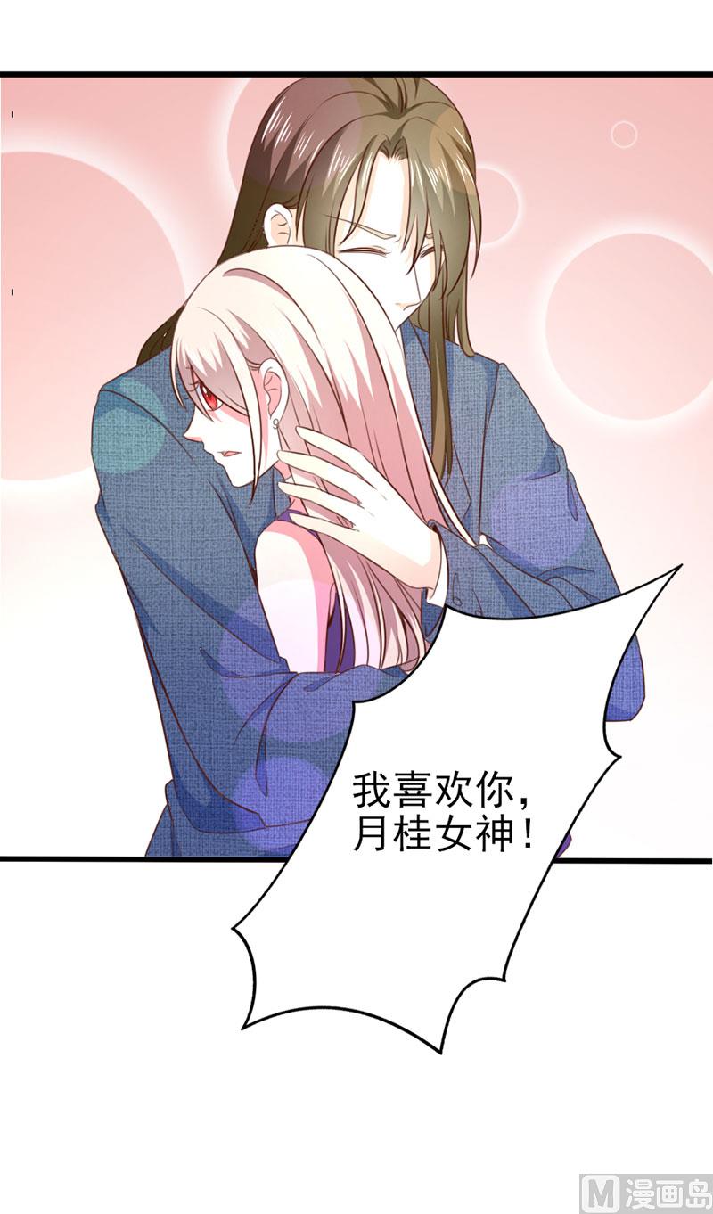 第三十八话  我喜欢你-第38话