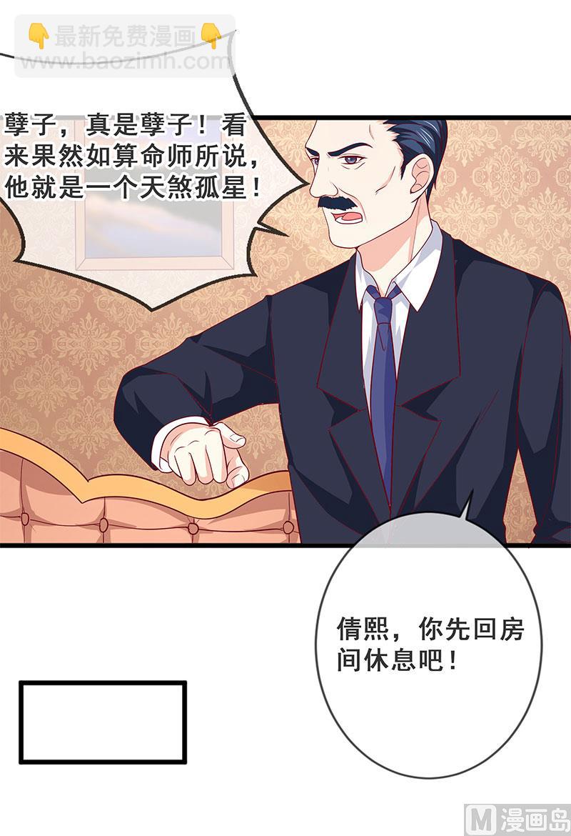 第四十二话  告状-第42话