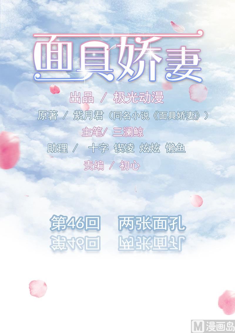 第四十六话  两个面孔-第46话