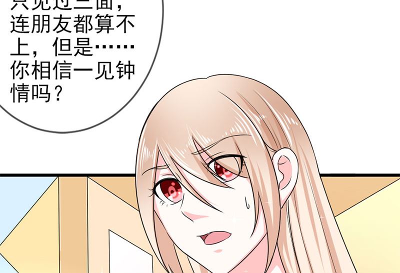 第四十八话 吻-第48话