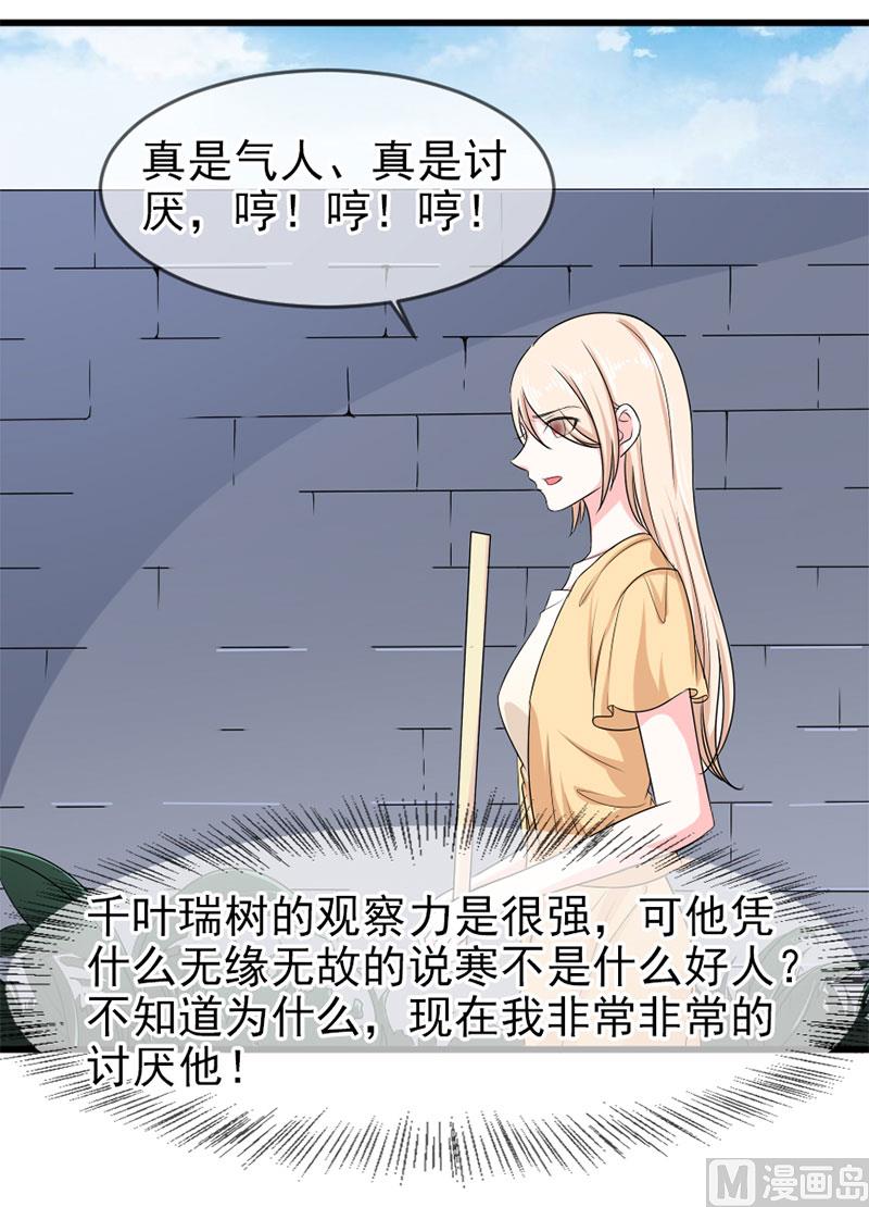 第四十八话 吻-第48话