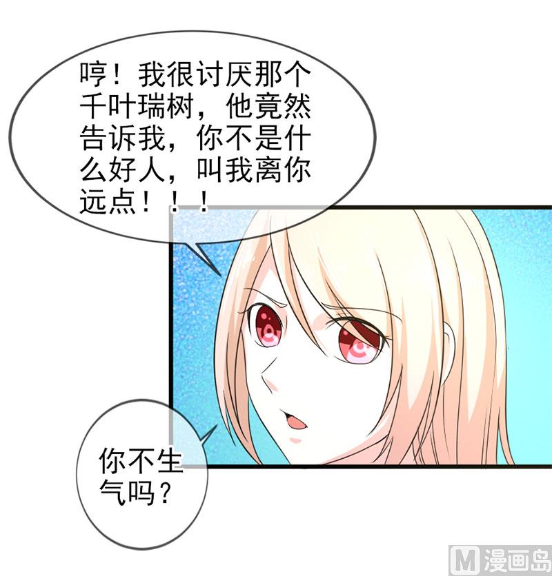 第四十八话 吻-第48话