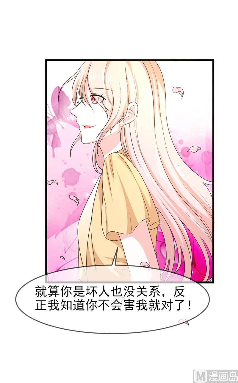 第四十八话 吻-第48话