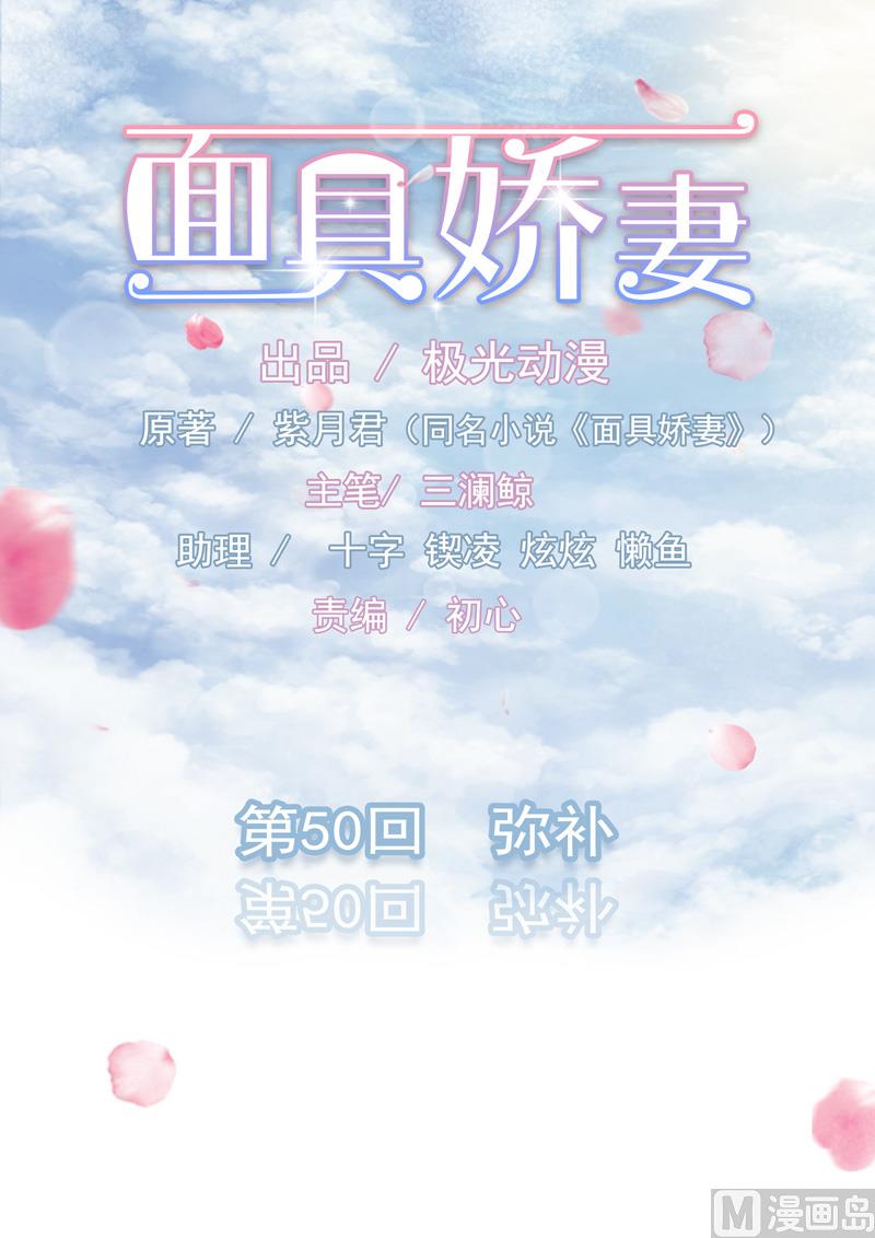 第五十话  弥补-第50话