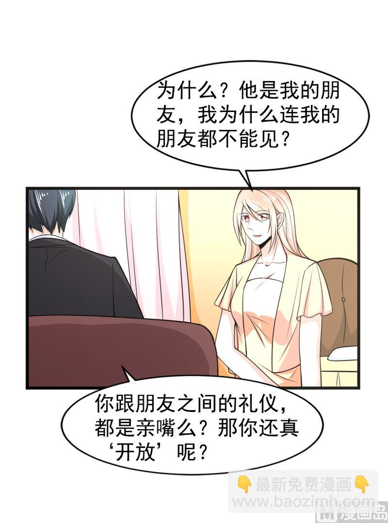 第五十话  弥补-第50话