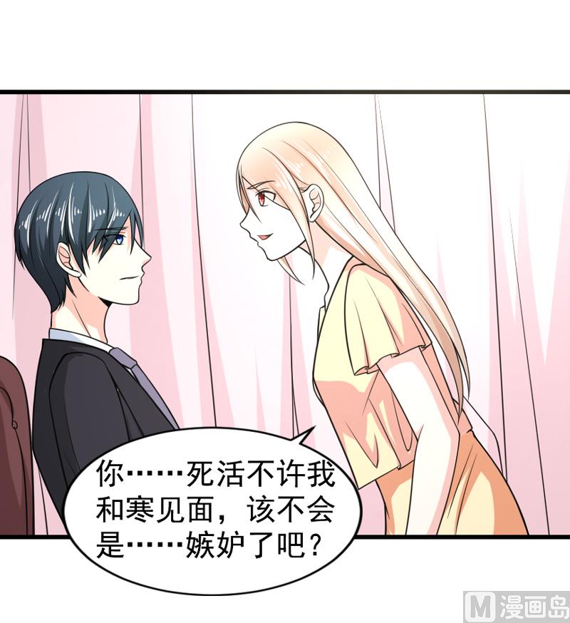 第五十话  弥补-第50话