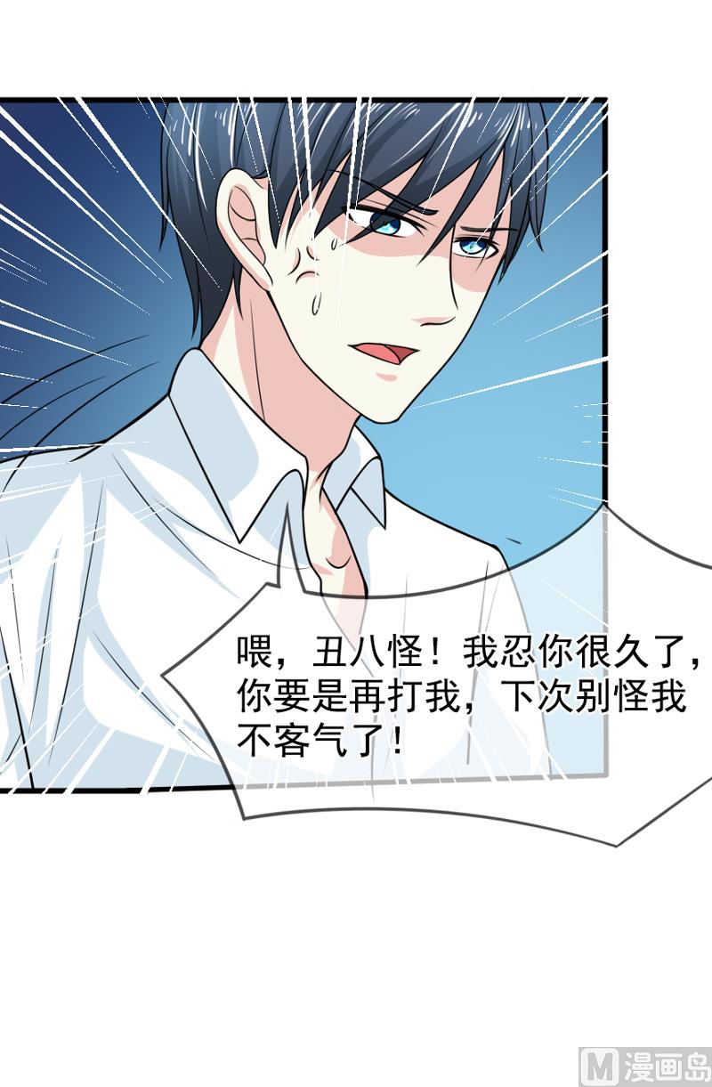 第五十话  弥补-第50话