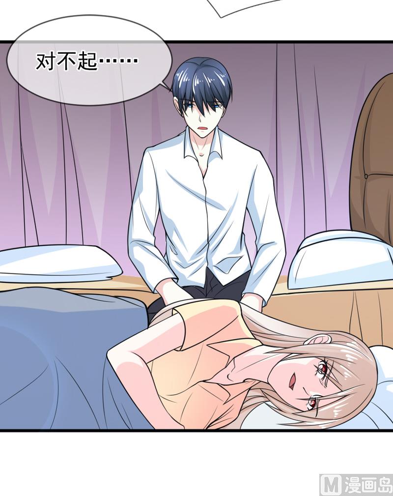 第五十话  弥补-第50话