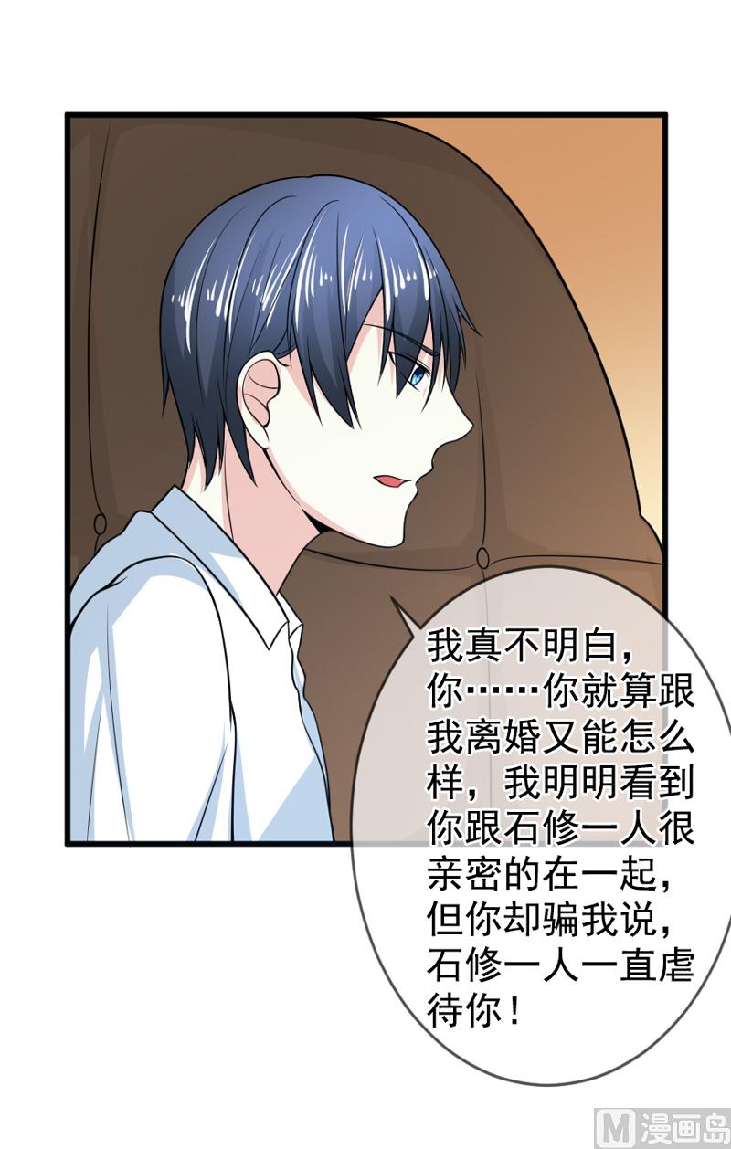 第五十话  弥补-第50话