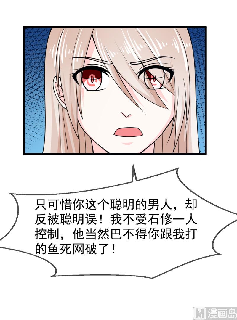 第五十话  弥补-第50话