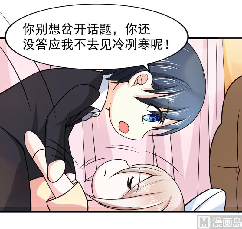 第五十话  弥补-第50话