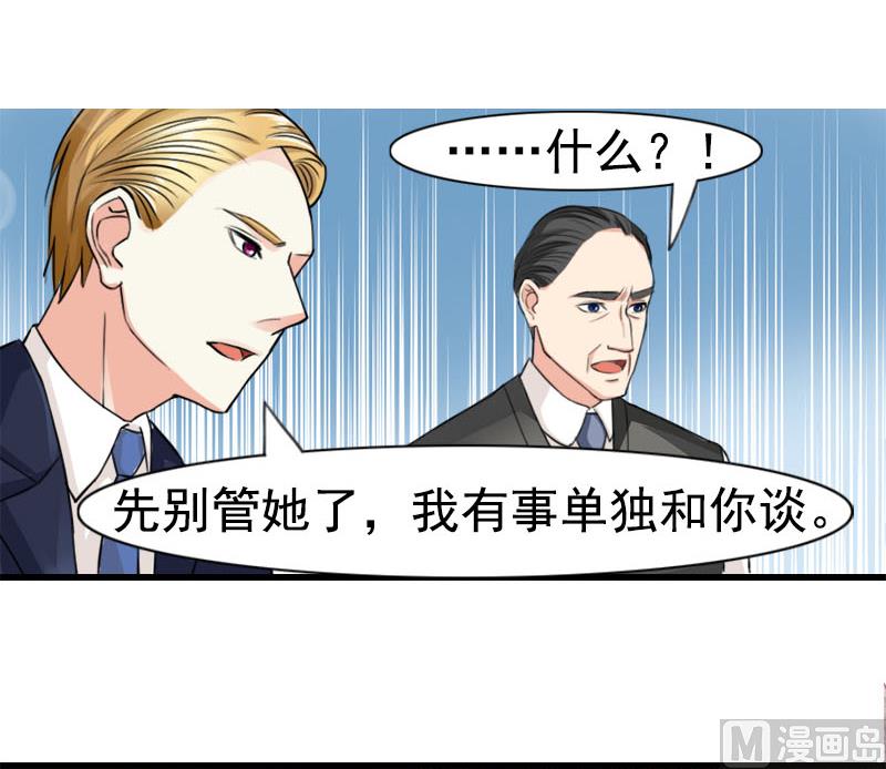 第六话  神秘来客-第6话