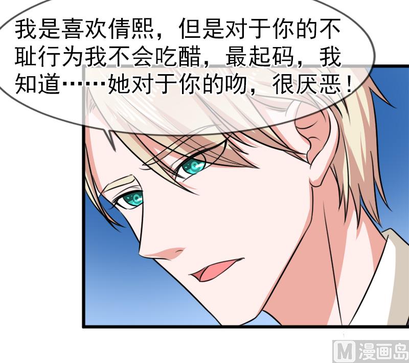 第五十四话  真的吃醋-第54话