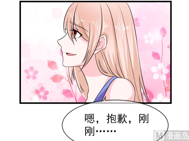 第五十四话  真的吃醋-第54话