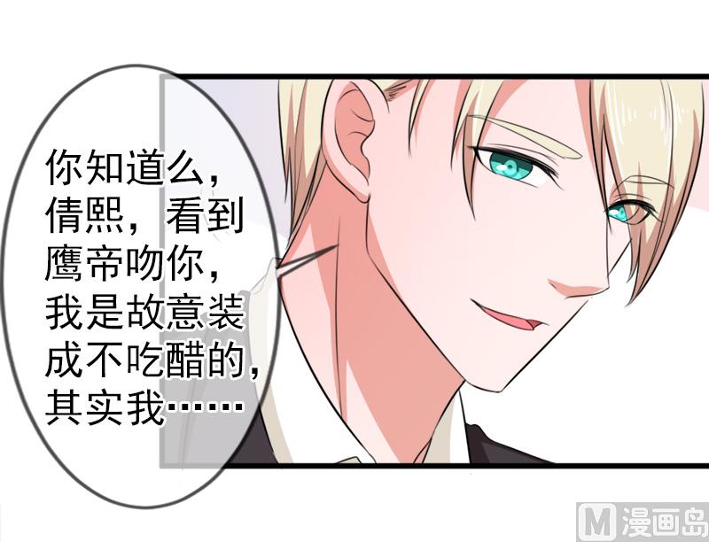 第五十四话  真的吃醋-第54话