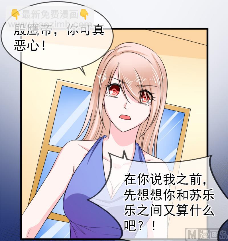 第五十四话  真的吃醋-第54话