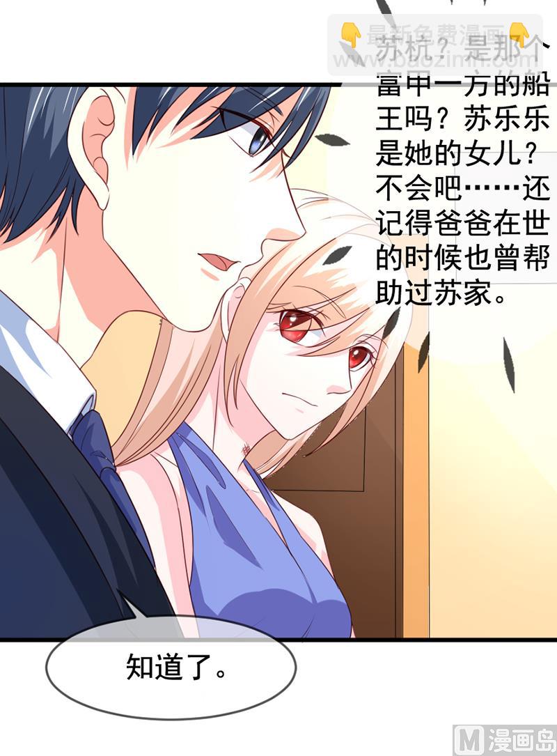 第五十六话  突然猜不透-第56话