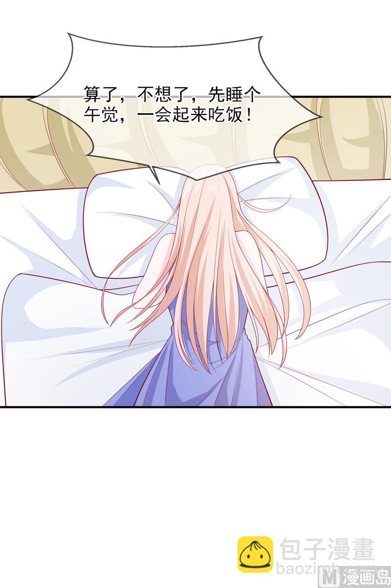 第六十六话  竟然是你-第66话