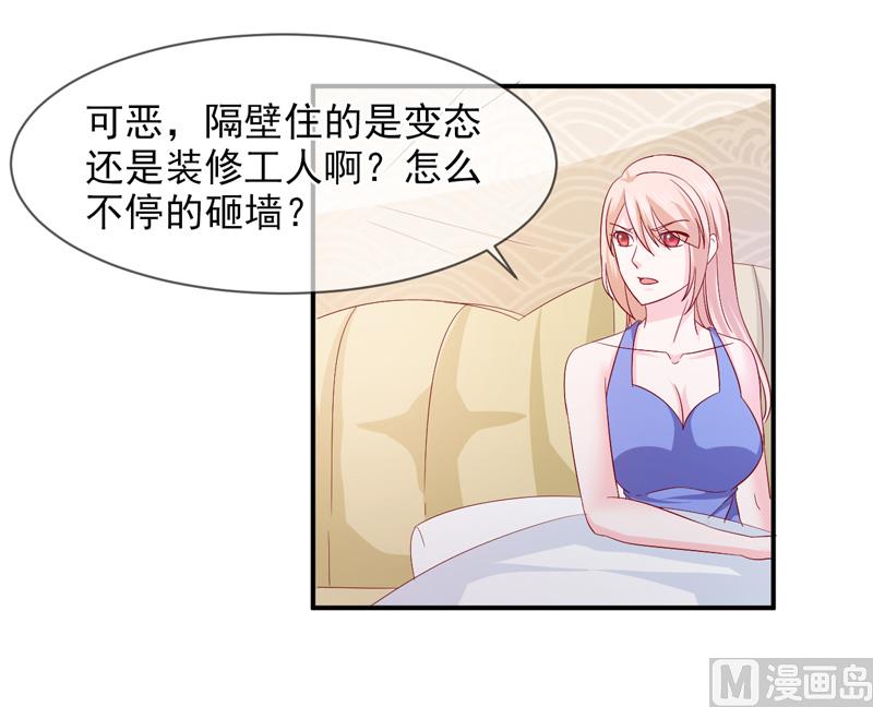 第六十六话  竟然是你-第66话