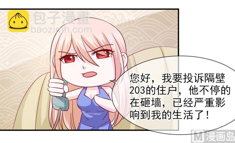 第六十六话  竟然是你-第66话