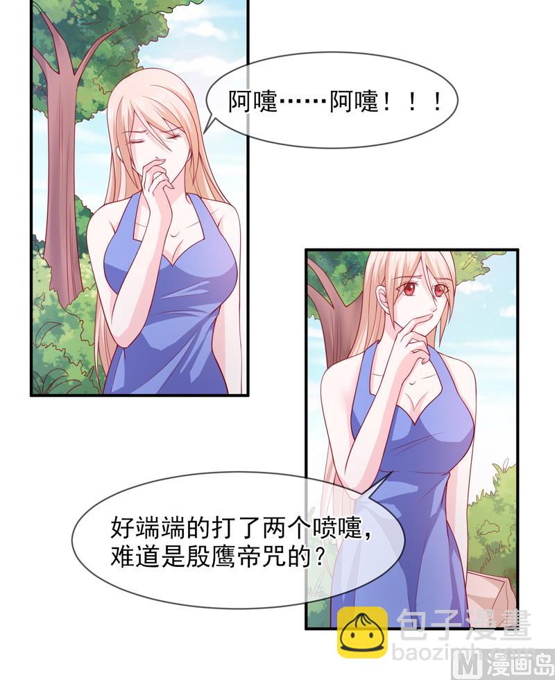 第六十六话  竟然是你-第66话