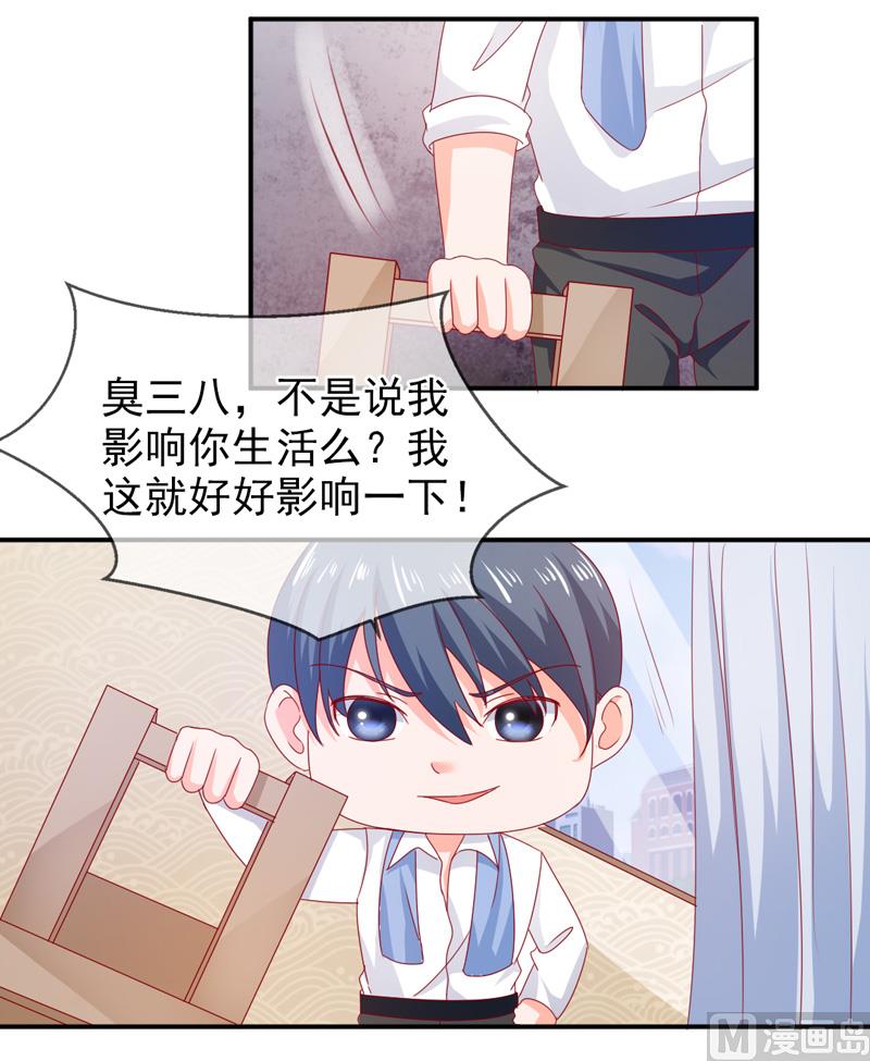 第六十六话  竟然是你-第66话