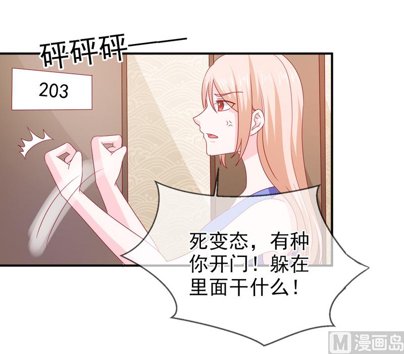 第六十六话  竟然是你-第66话