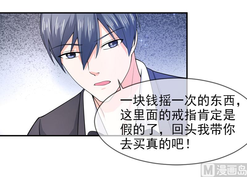 第六十八话  礼物的意义-第68话