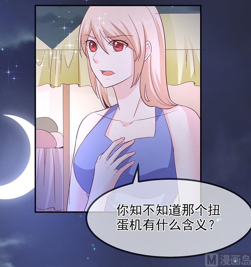 第六十八话  礼物的意义-第68话