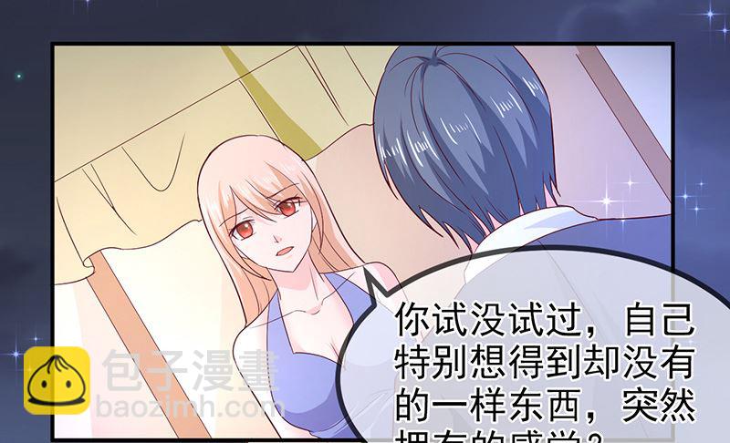 第六十八话  礼物的意义-第68话