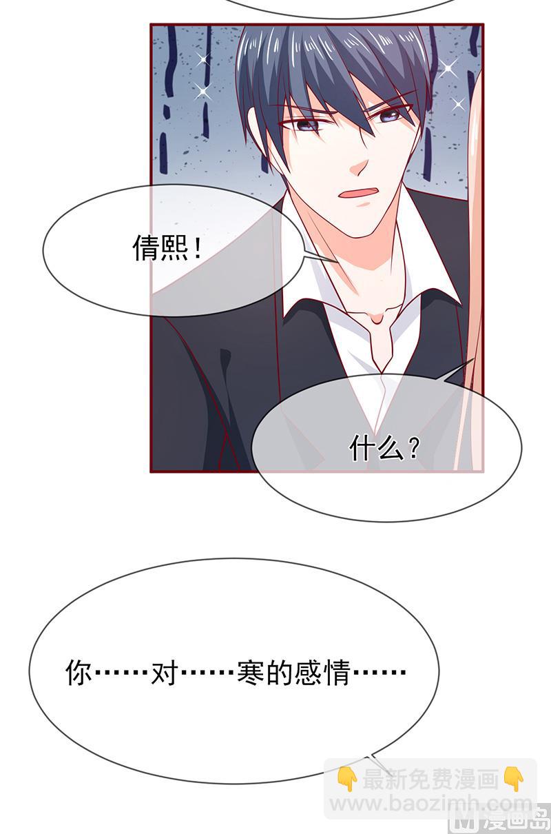 第七十话  身份暴露-第70话