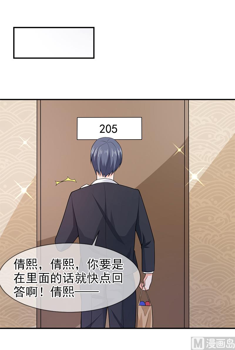 第七十话  身份暴露-第70话